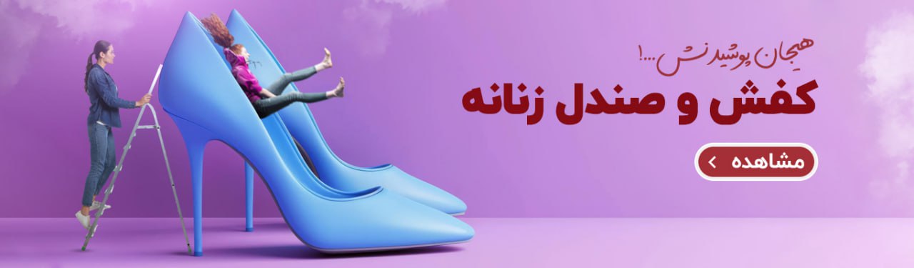 Si30LiSHOP درخشش شماست